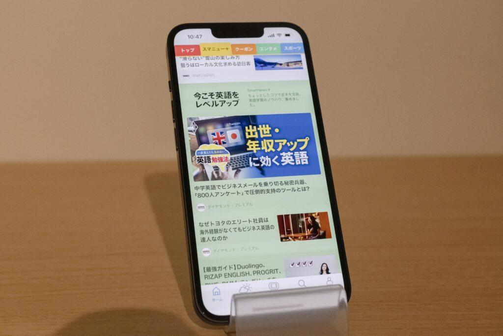 12月12日より提供される「SmartNews+」特集