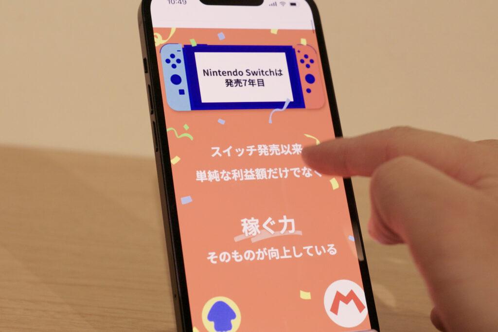 12月12日より提供される「SmartNews+」グラフィックニュース
