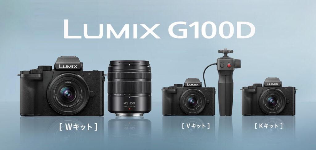 LUMIX「DC-G100D」