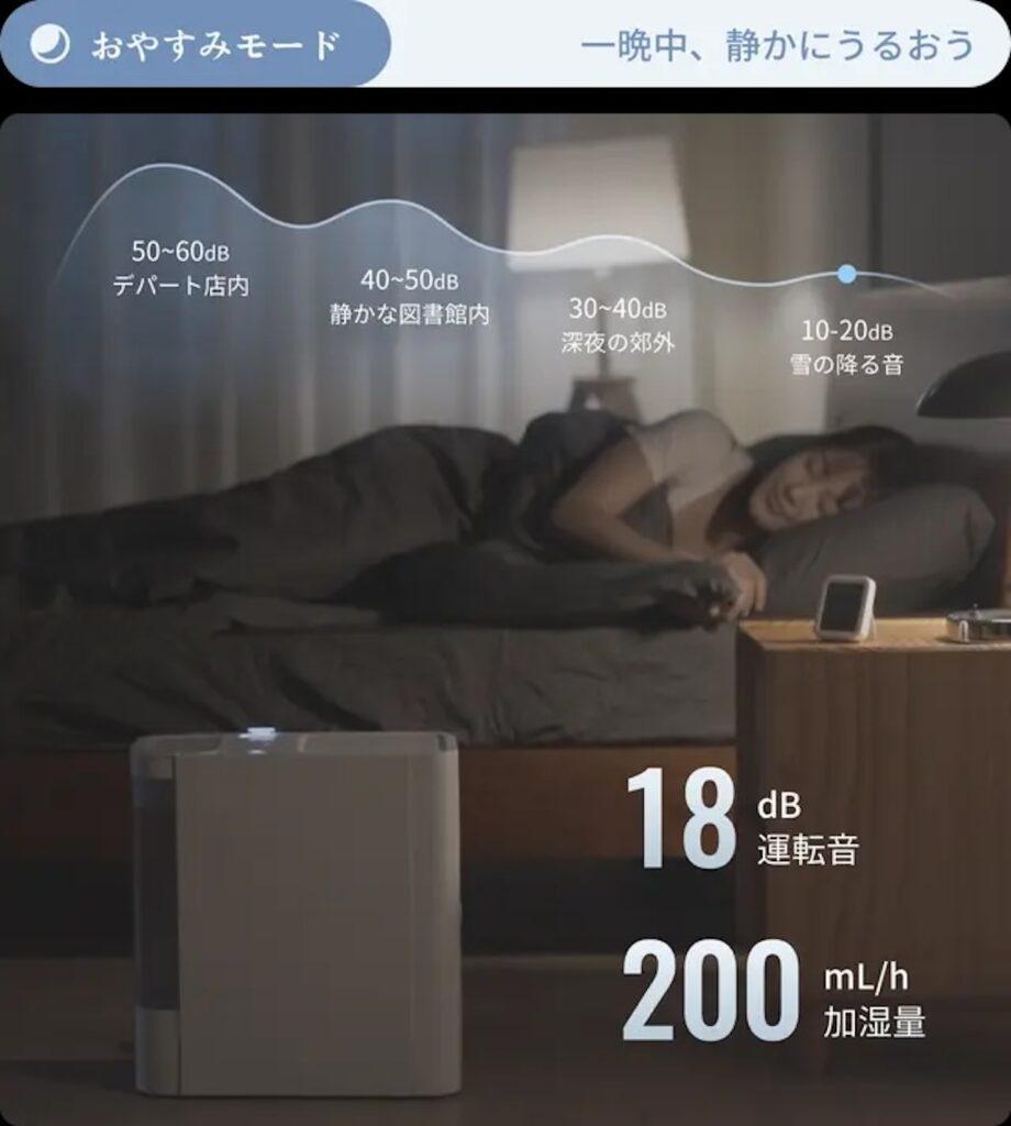 switchbot加湿器_5