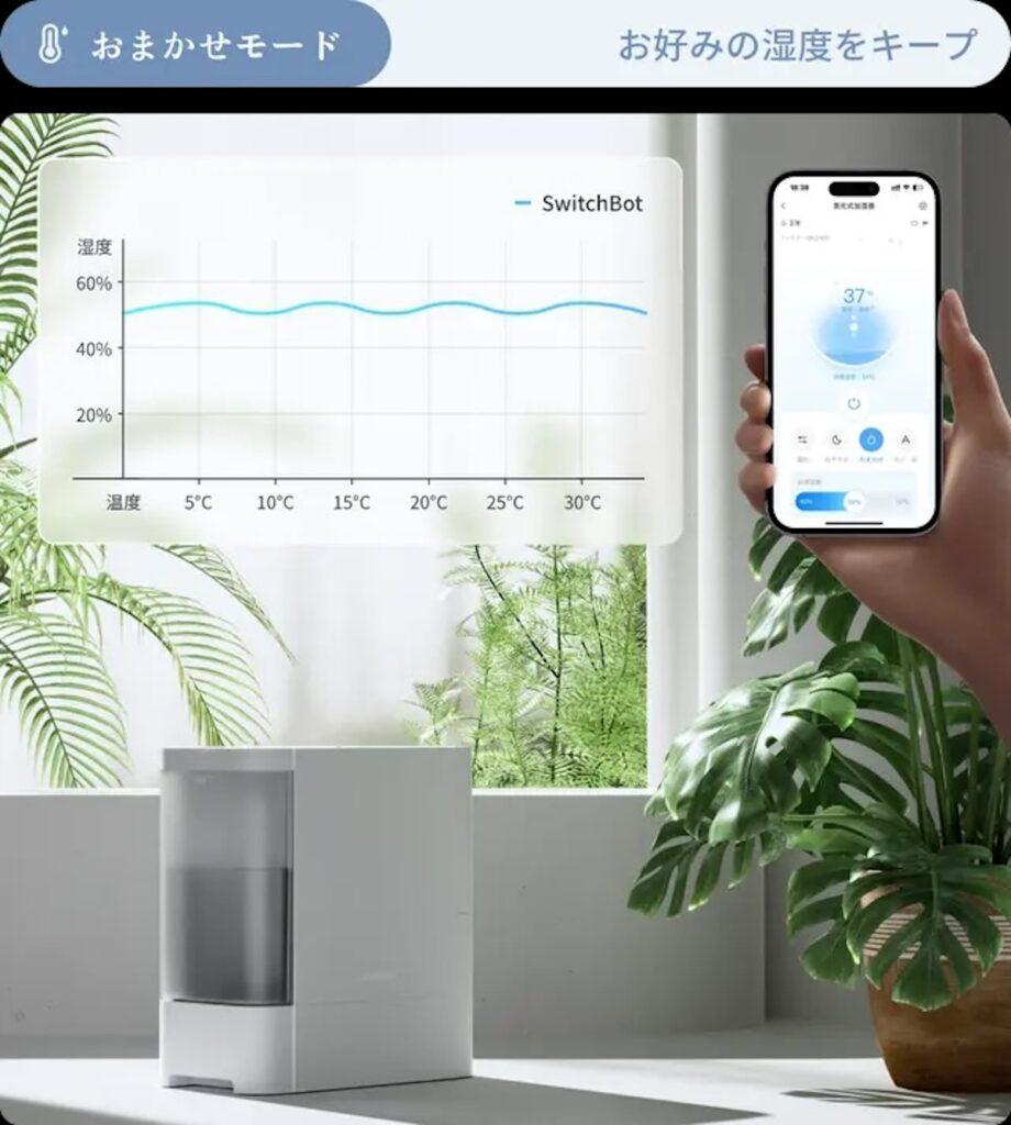 switchbot加湿器_8