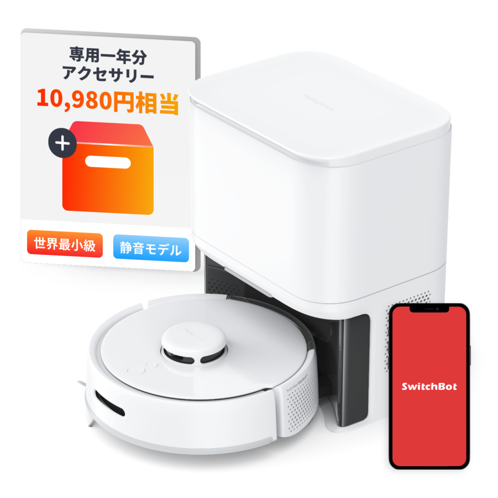 Amazon初売りSwitchBot