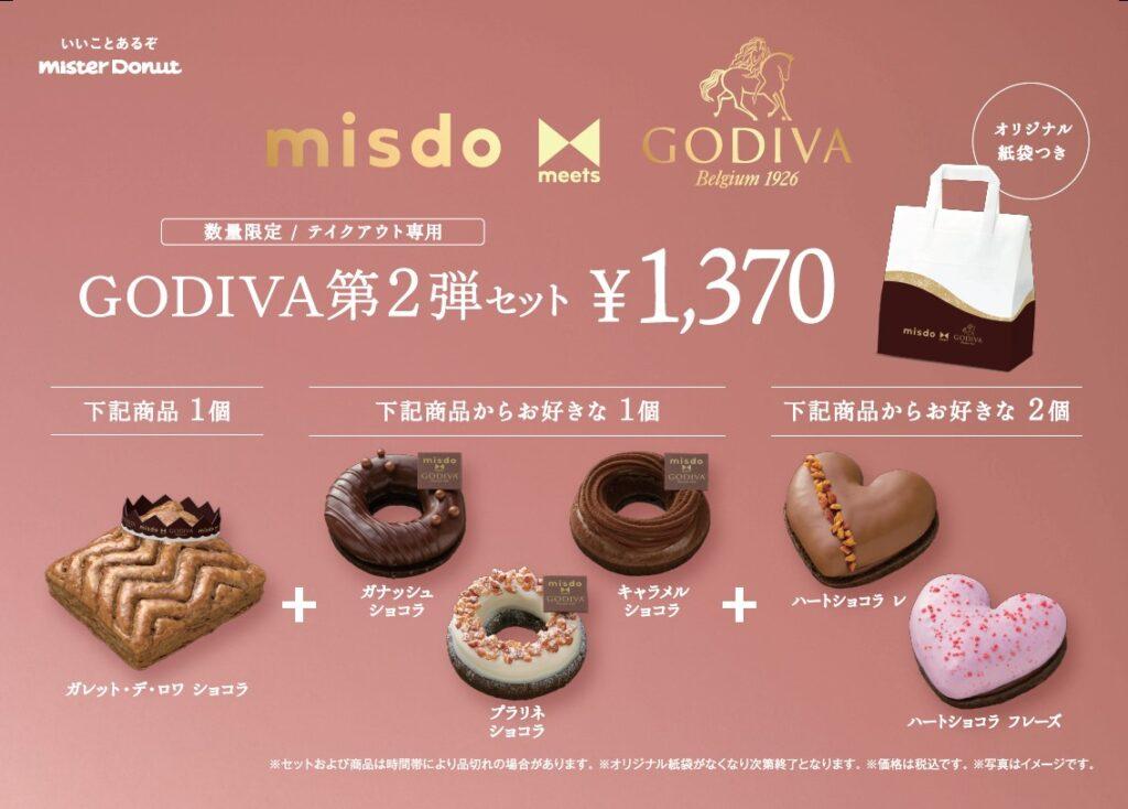 misdo-GODIVA