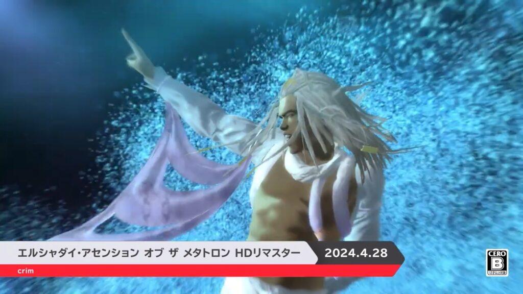 エルシャダイ・アセンション_02