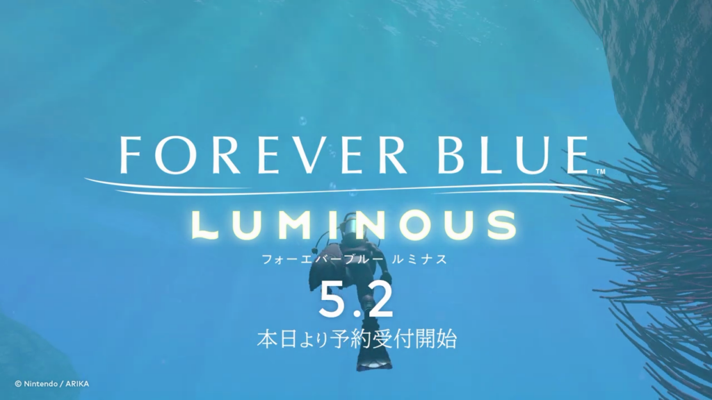 フォーエバーブルー ルミナス_01