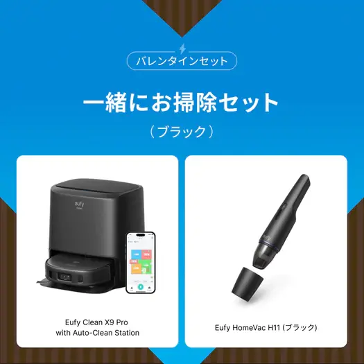 一緒にお掃除セット_ブラック
