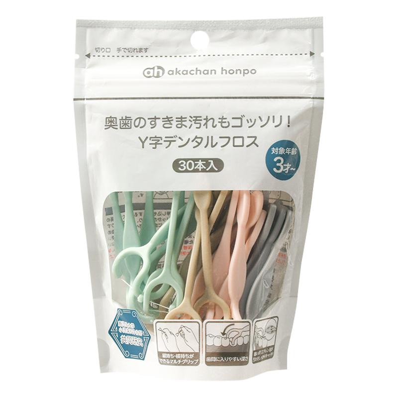 赤ちゃん本舗Y字デンタルフロス_01