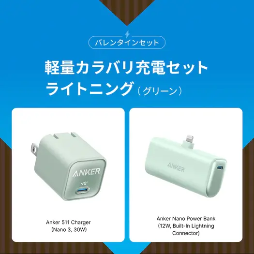 軽量カラバリ充電セット_Lightning_グリーン