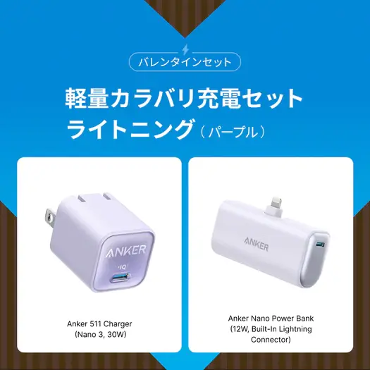 軽量カラバリ充電セット_Lightning_パープル