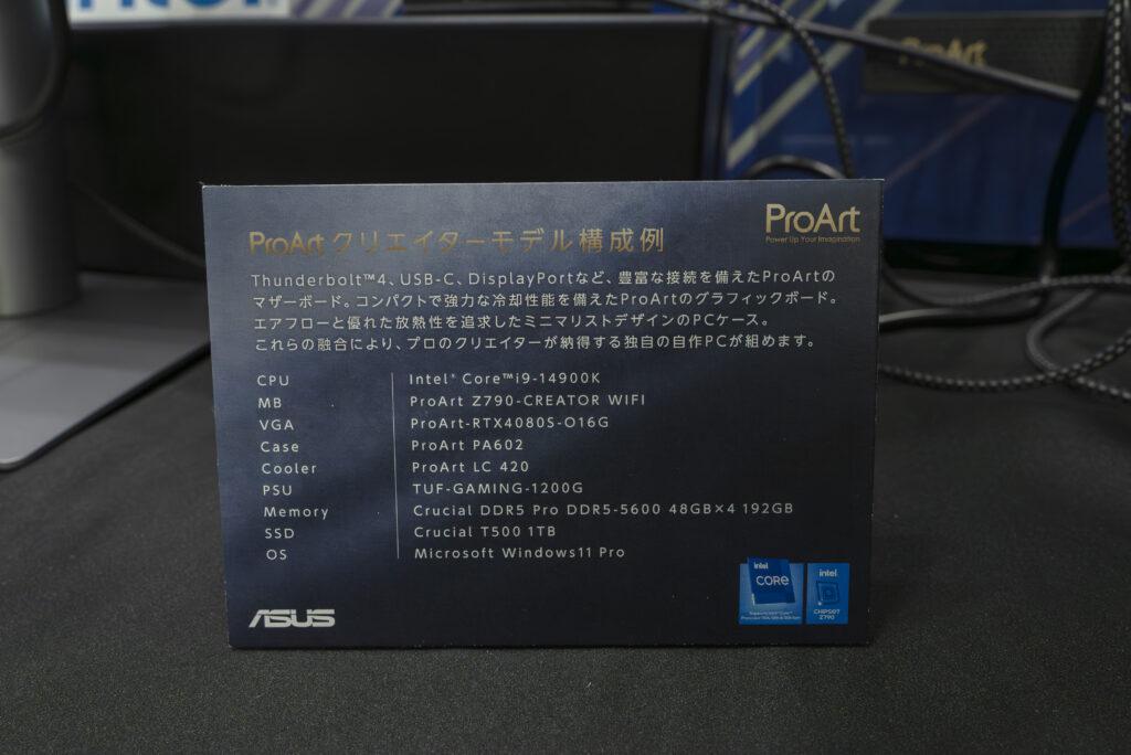 CP+ 2024:ASUSブース ProArt PA602を使用した構成例