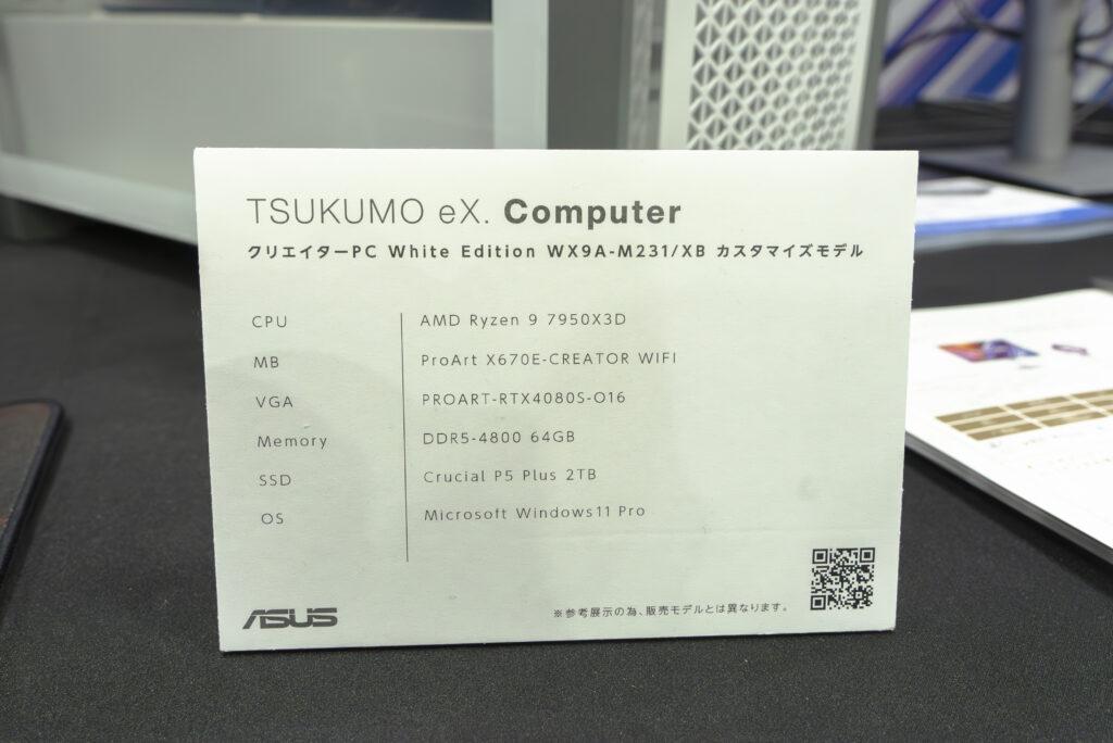 CP+ 2024:ASUSブース ツクモから発売のBTOクリエイターモデル