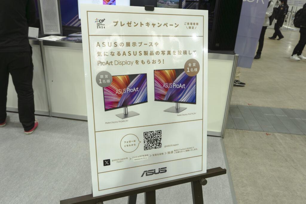 CP+ 2024:ASUSブース 会場限りのプレゼントキャンペーン