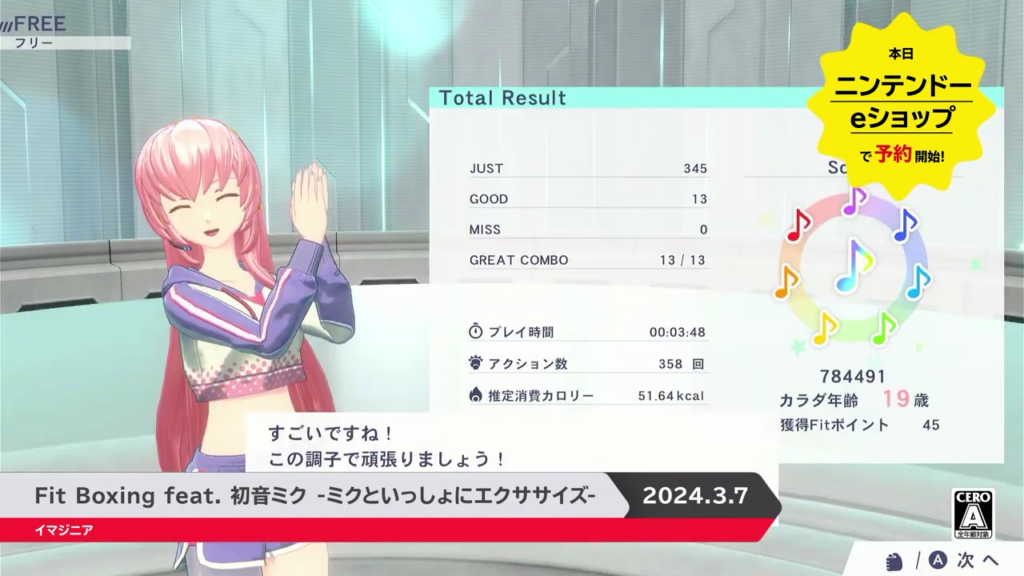 Fit Boxing feat. 初音ミク_02