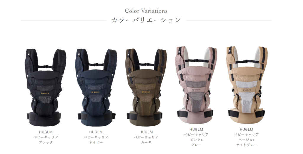 HUGLM_カラーバリエーション