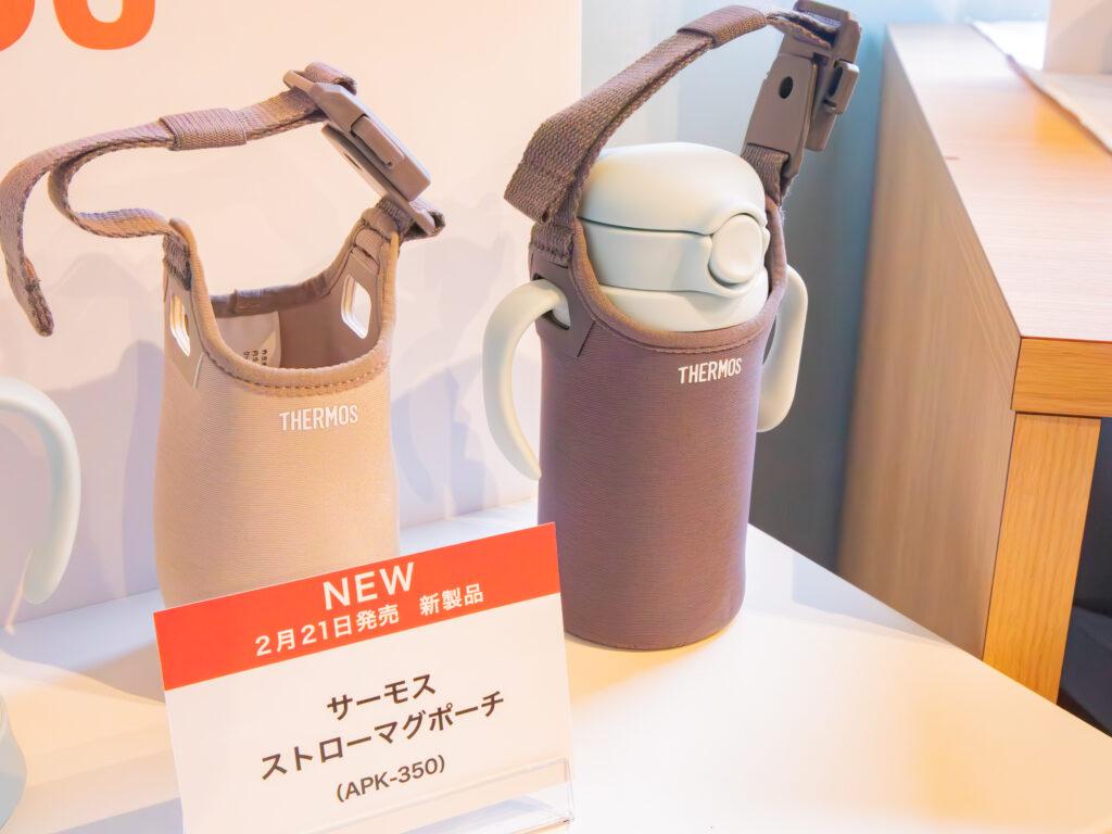サーモス_マグポーチ