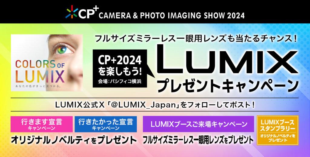 LumixCP_04