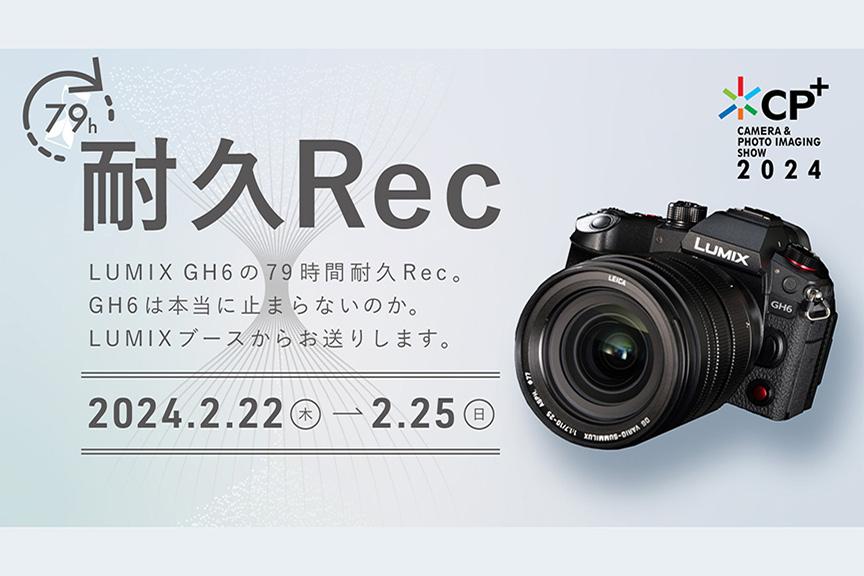 LumixCP_05
