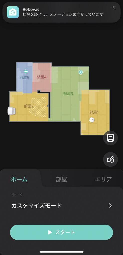 「Eufy X10 Pro Omni」マッピング結果