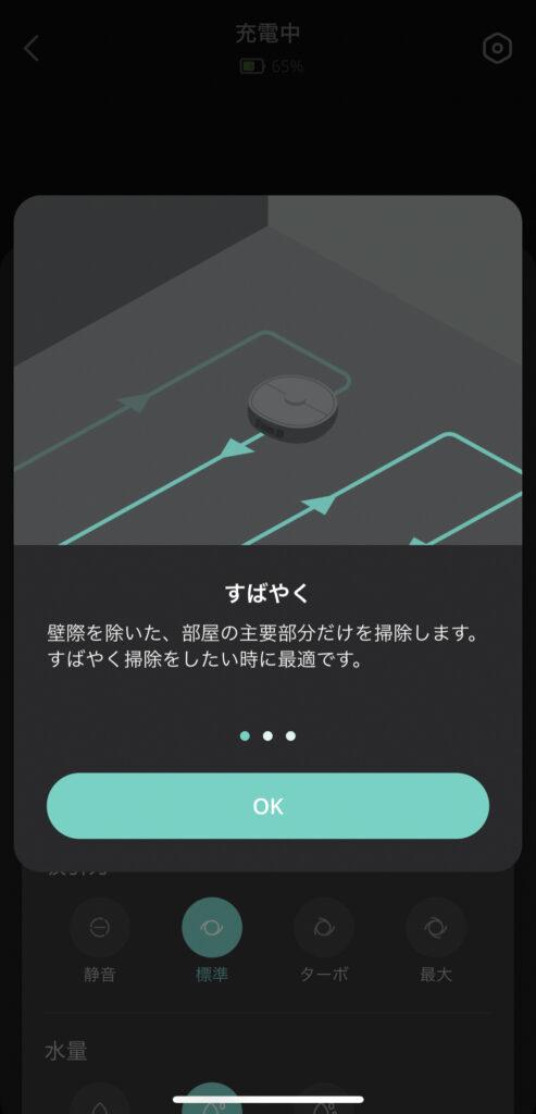 「Eufy X10 Pro Omni」掃除の強度 すばやく