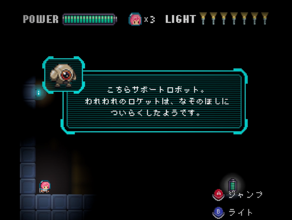 ゲームサムネ_アストロ