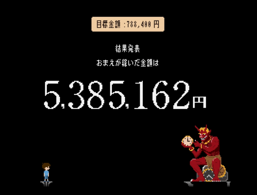 ゲームサムネ_連打