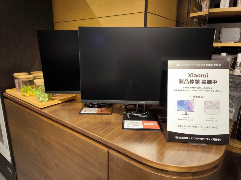 蔦屋家電ショールーム_Xiaomi モニター A24i