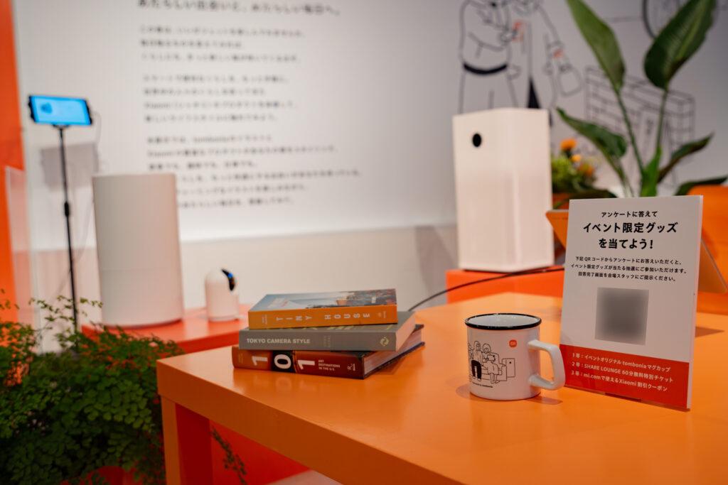 Hello_Nice-to-mi-you_プレゼントキャンペーンも実施
