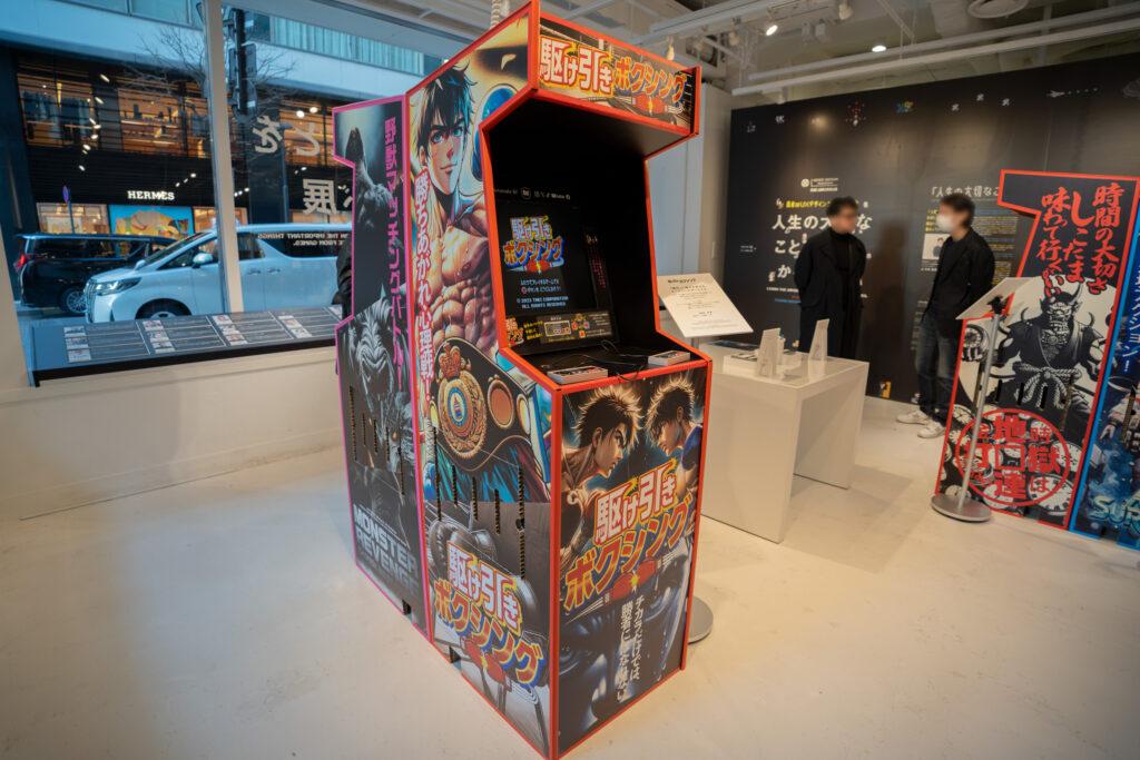 人生の大切なことをゲームから学ぶ展_「駆け引きボクシング」
