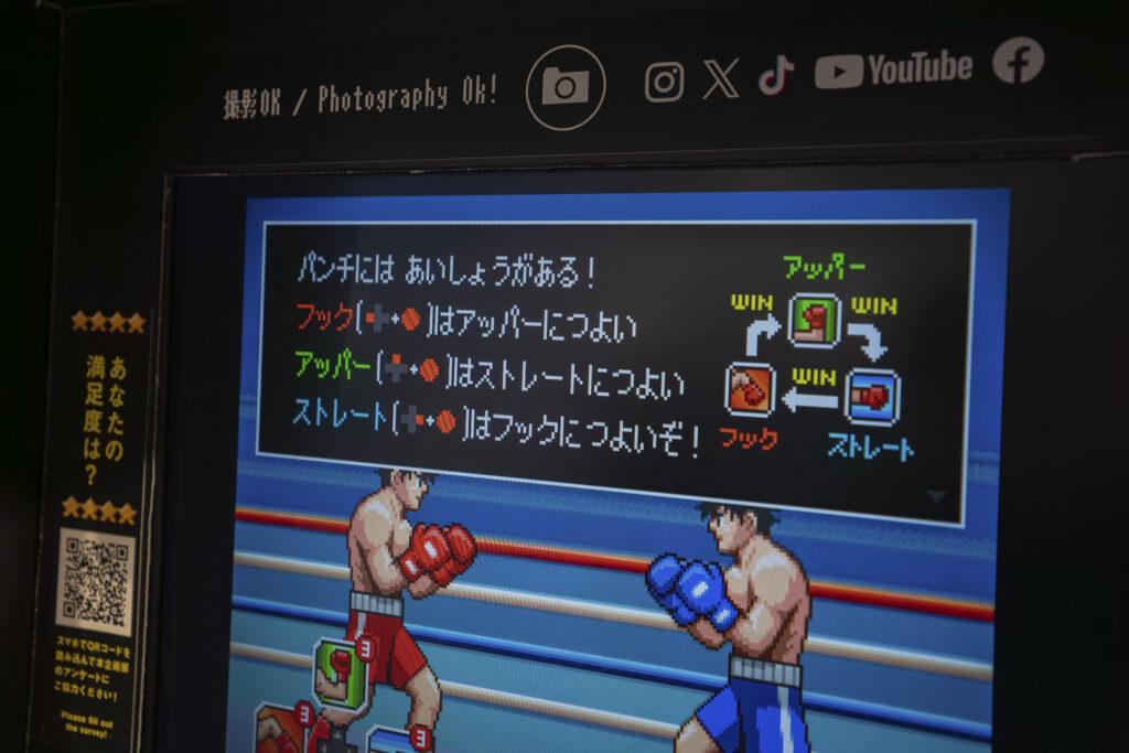 人生の大切なことをゲームから学ぶ展_「駆け引きボクシング」
