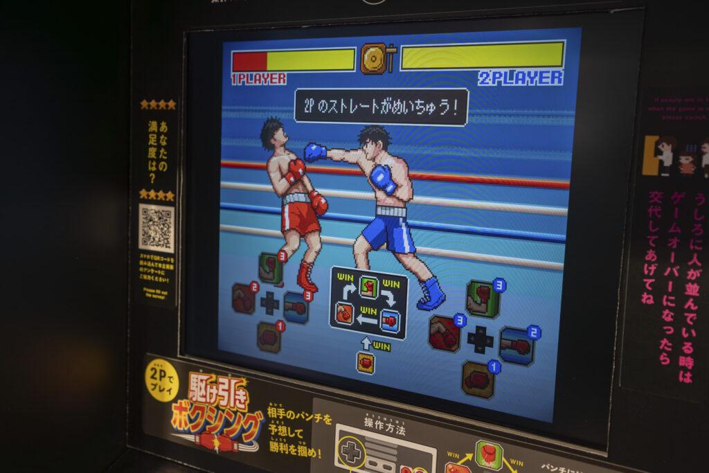 人生の大切なことをゲームから学ぶ展_「駆け引きボクシング」