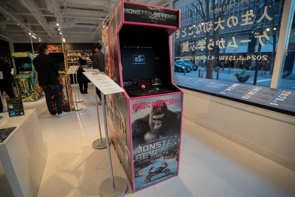 人生の大切なことをゲームから学ぶ展_「MONSTER REVENGE」