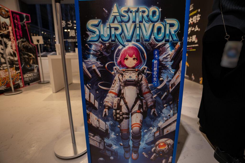 人生の大切なことをゲームから学ぶ展_「ASTRO SURViVOR」