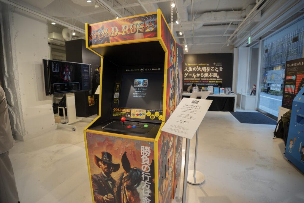 人生の大切なことをゲームから学ぶ展_「GOLD RUSH」