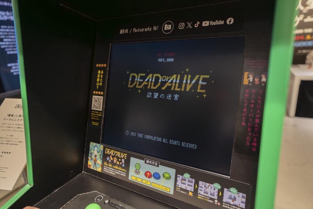 人生の大切なことをゲームから学ぶ展_「DEAD or ALIVE」