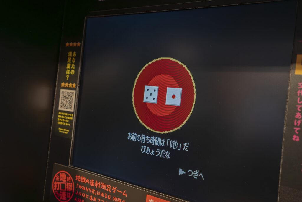 人生の大切なことをゲームから学ぶ展_「時は金なり 地獄連打」