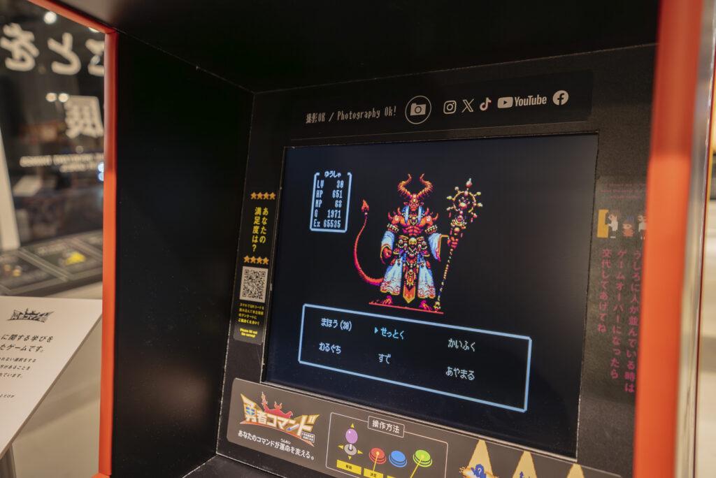 人生の大切なことをゲームから学ぶ展_「勇者コマンド　その選択が伝説になる」
