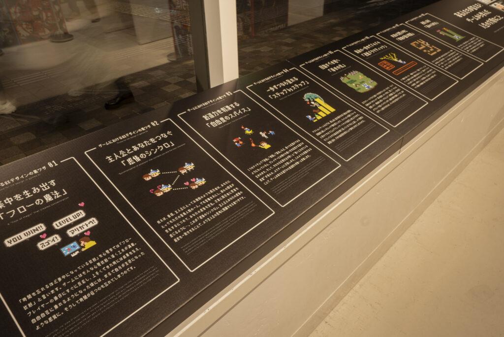 人生の大切なことをゲームから学ぶ展_ゲームにおけるUXデザインの裏ワザ
