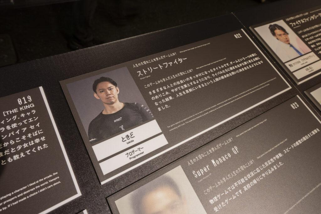 人生の大切なことをゲームから学ぶ展_ときど
