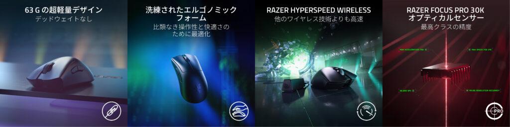 Razer_特徴