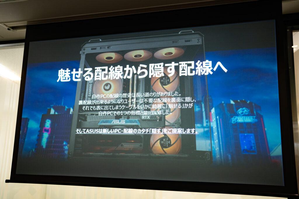 ASUS_BTF_concept
