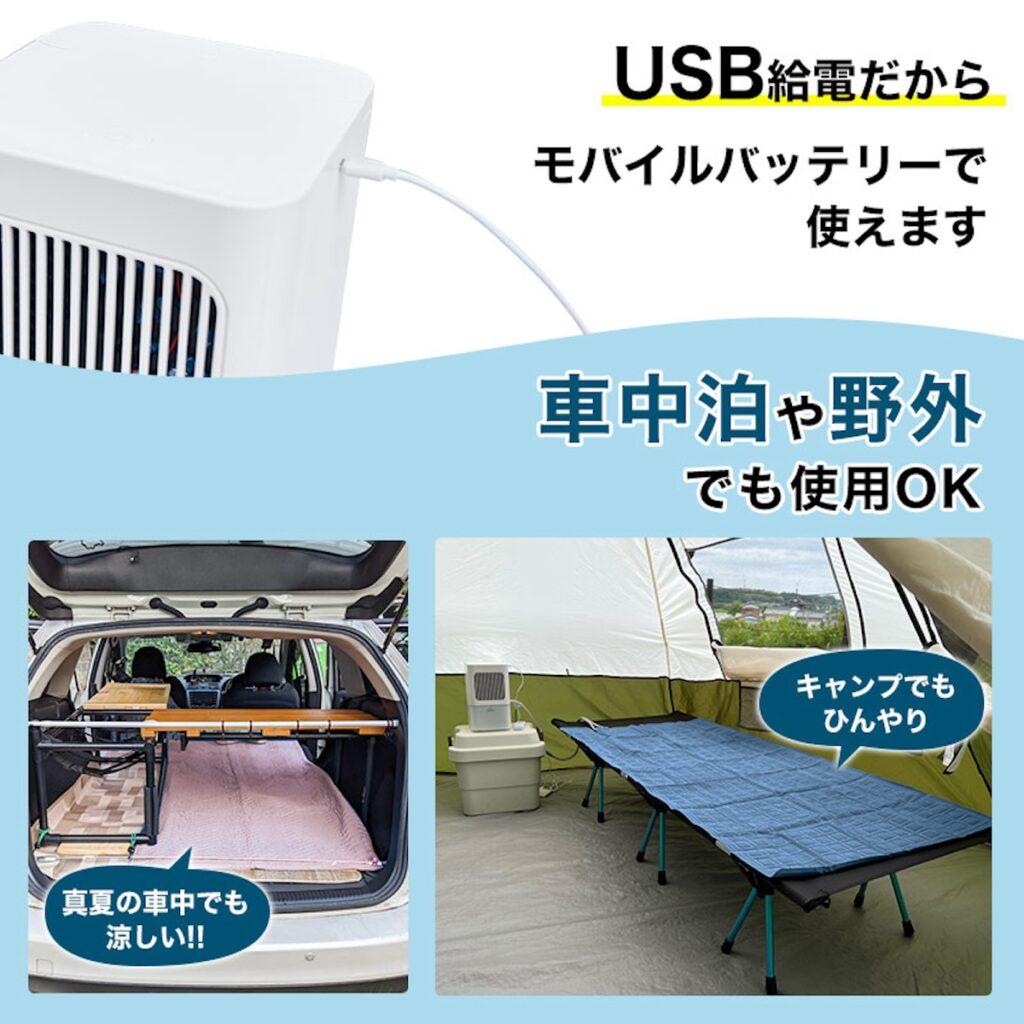屋外でも使用できる