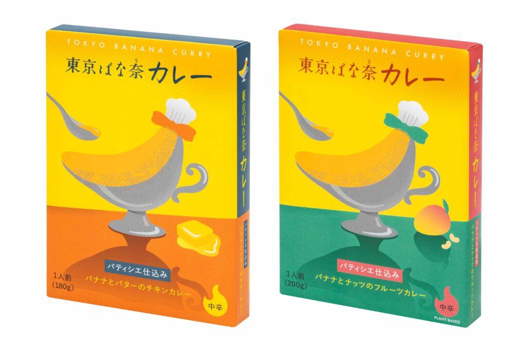 東京ばな奈カレーパッケージデザイン