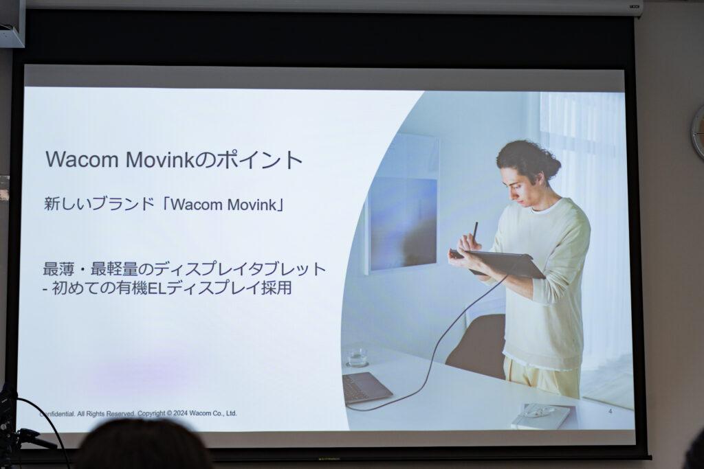 wacom-movink-13_コンセプト2