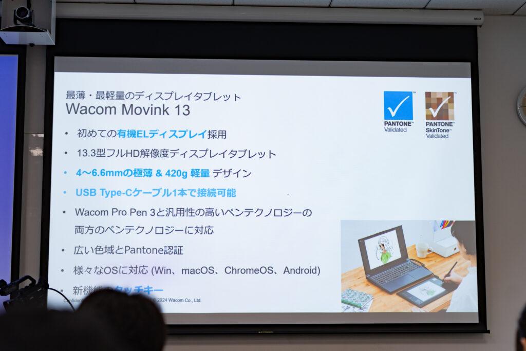 wacom-movink-13_スペック1