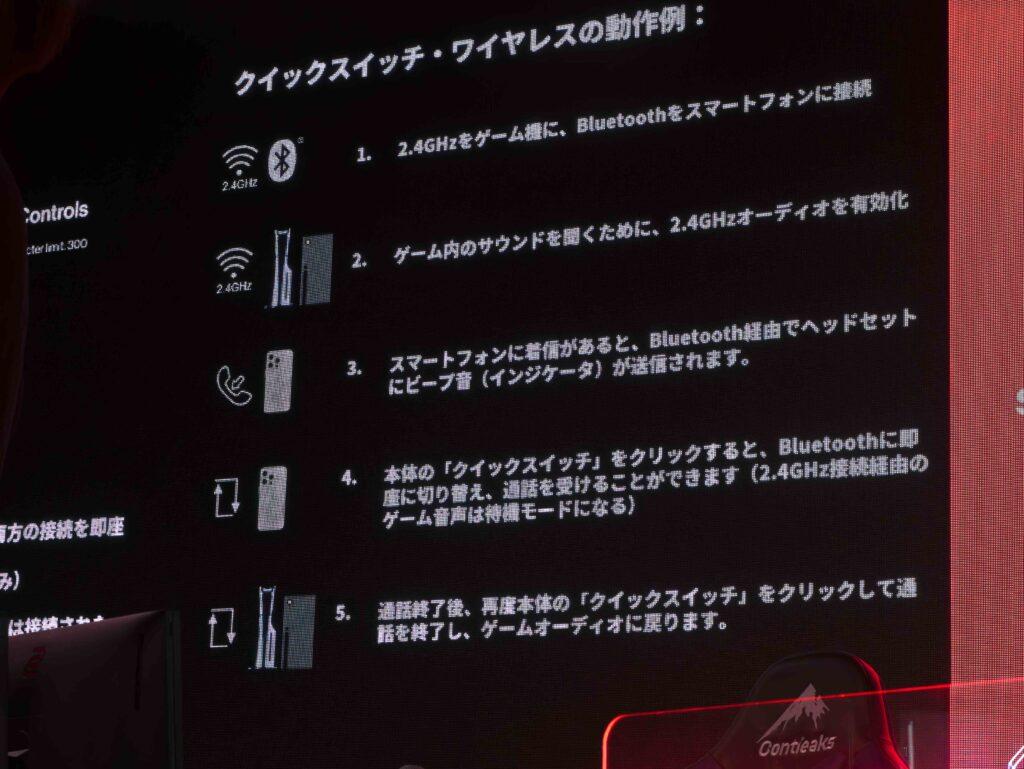 SteelSeries「Arctis Nova 5」のクイックスイッチ切り替えイメージ