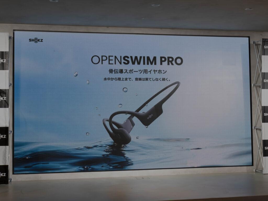 「OpenSwim Pro」は陸上でも使用可能な骨伝導スポーツ用イヤホン