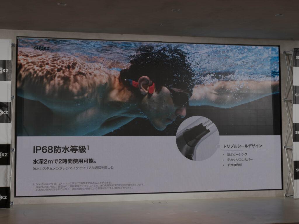 「OpenSwim Pro」はIP68防塵防水
