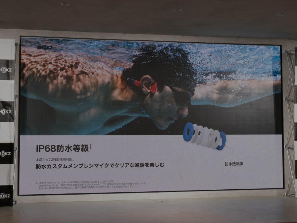 「OpenSwim Pro」はIP68防塵防水