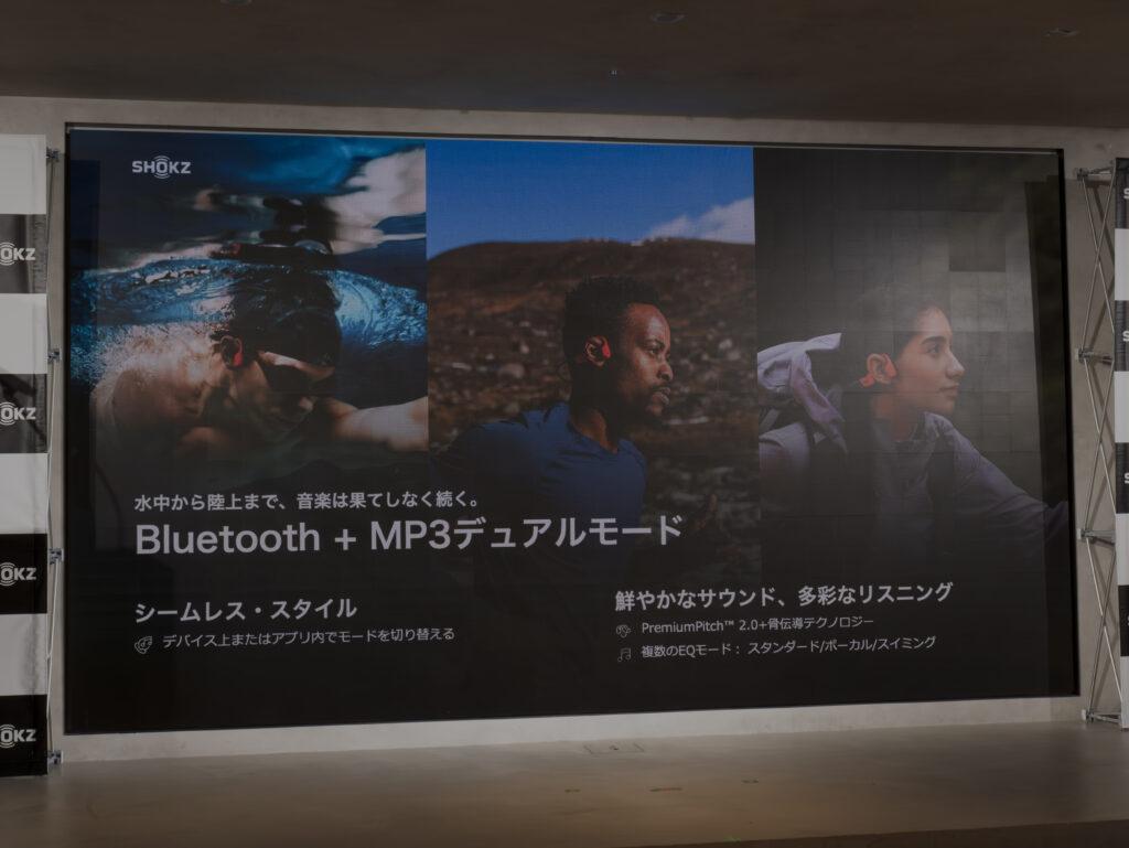 「OpenSwim Pro」はBluetoothモードとMP3モードのデュアルモード