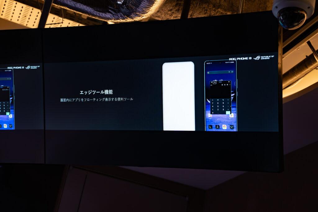 ROGPhone8_edgetool